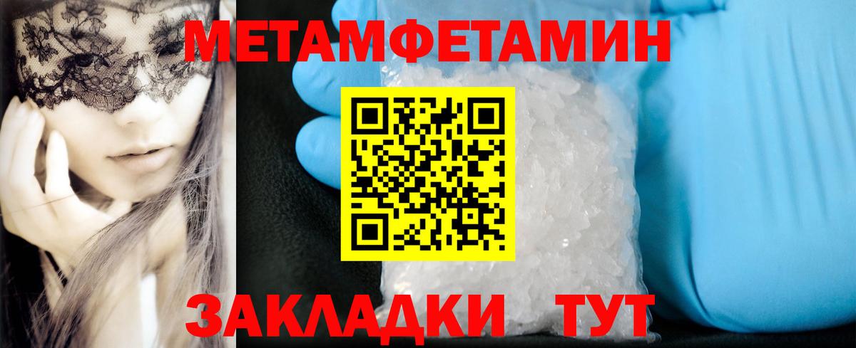 Череповец  Amphetamine Розовый  АМФЕТАМИН  Вход с VPN 