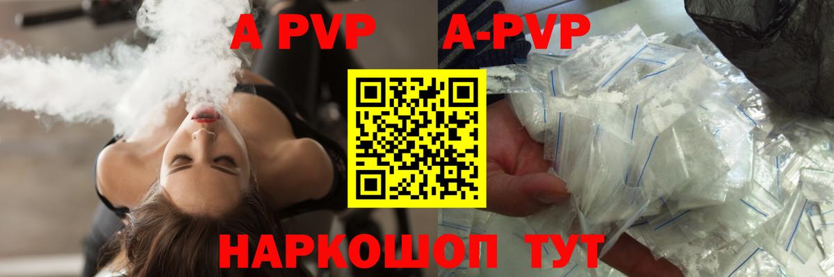 Альфа ПВП Соль Череповец