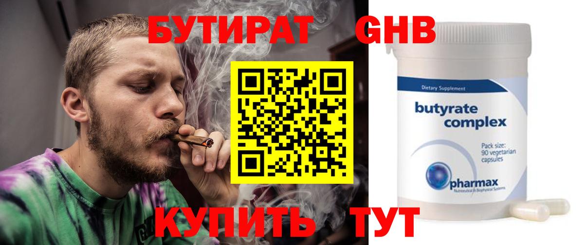 БУТИРАТ оксана Череповец