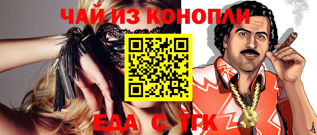 Череповец  Еда ТГК марихуана  Вход с VPN 