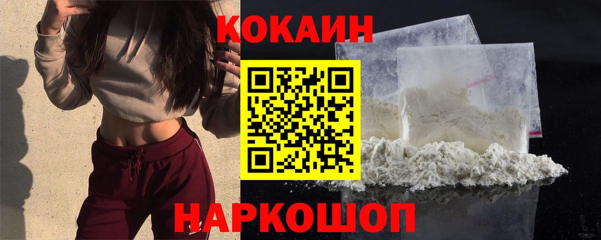 COCAIN VHQ Череповец