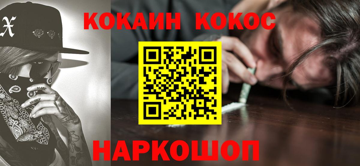 Череповец  КОКАИН 97%  Кокаин  Вход с VPN 