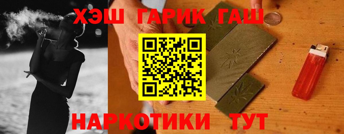 ГАШИШ ice o lator Череповец