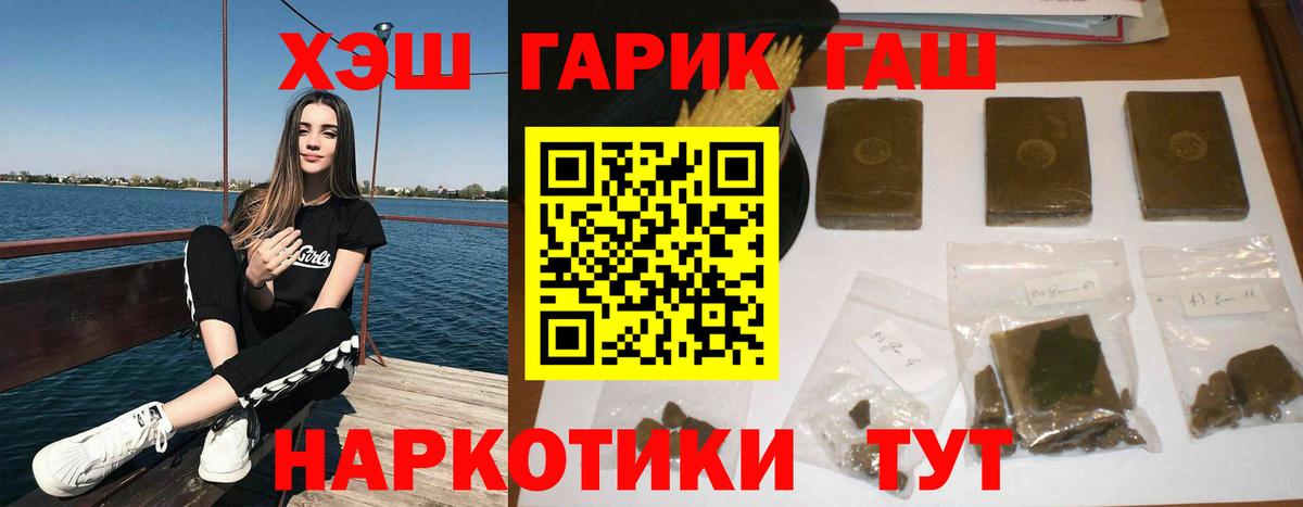 Гашиш убойный  Гашиш Ice-O-Lator  Череповец  Вход с VPN 