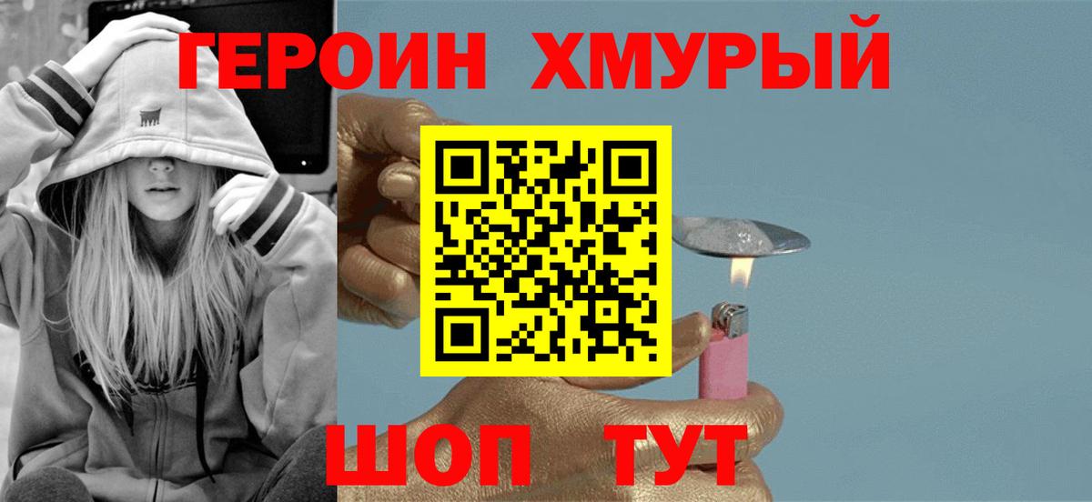 Череповец  ГЕРОИН герыч  ГЕРОИН  Вход с VPN 