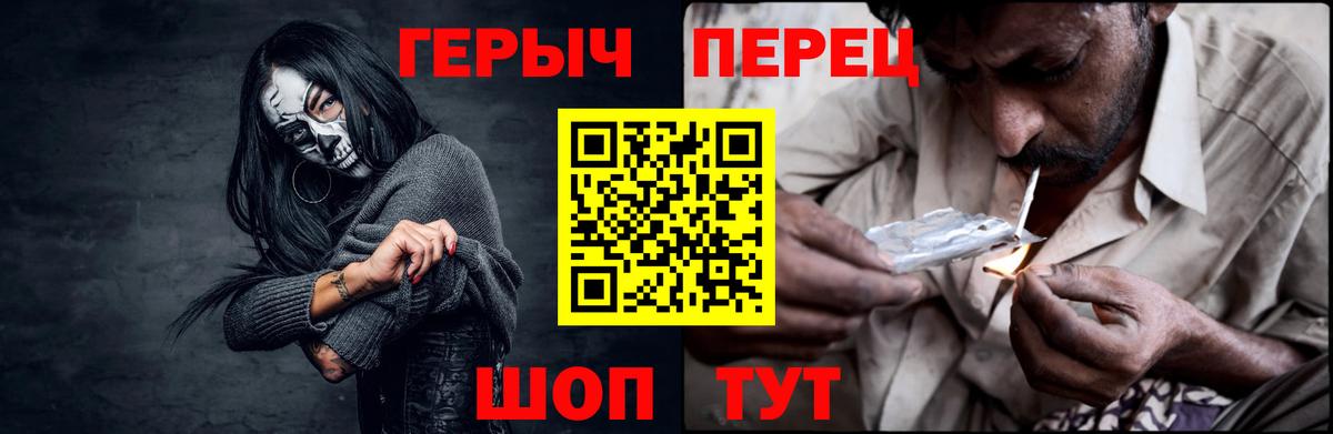 ГЕРОИН Heroin Череповец