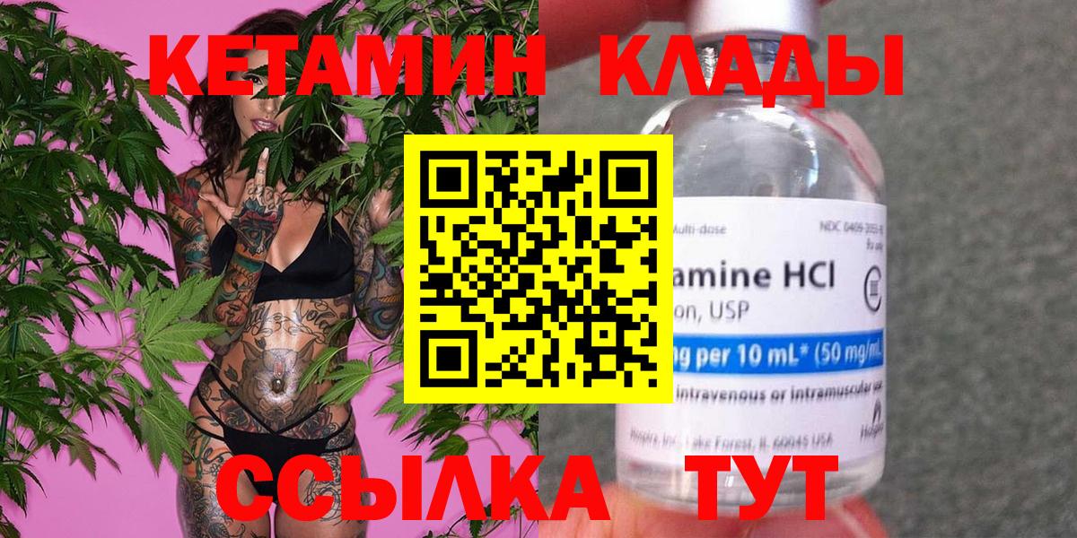 Кетамин VHQ  КЕТАМИН ketamine  Вход с VPN  Череповец 