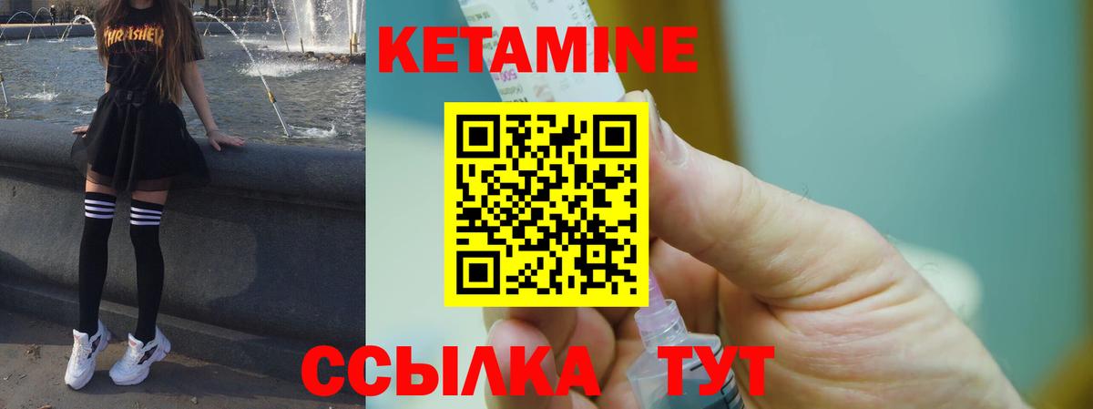 Кетамин ketamine Череповец