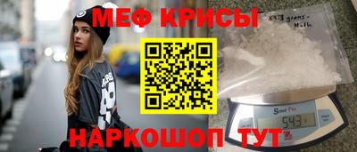 мяу мяу кристалл Будённовск