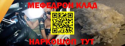 мефедрон Бузулук
