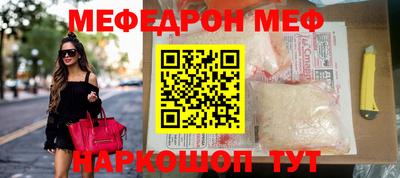 мефедрон Бузулук