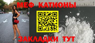 мяу мяу кристалл Будённовск