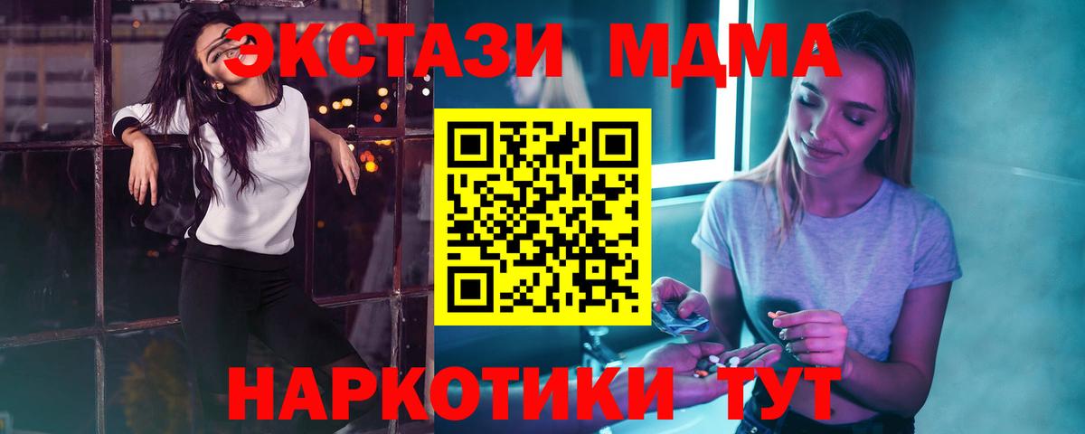MDMA кристаллы  МДМА VHQ  МДМА  Череповец  Вход с VPN 