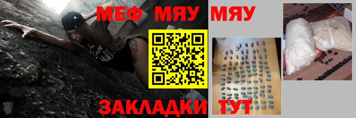 МЯУ-МЯУ 4 MMC  МЕФ  Череповец  МЯУ-МЯУ мяу мяу  Вход с VPN 