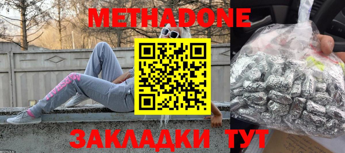 Череповец  МЕТАДОН кристалл  Вход с VPN 