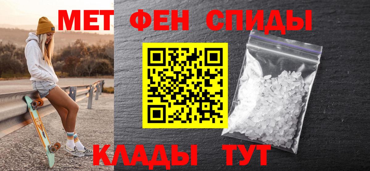 Метамфетамин Methamphetamine  Вход с VPN  Череповец  Метамфетамин Methamphetamine 