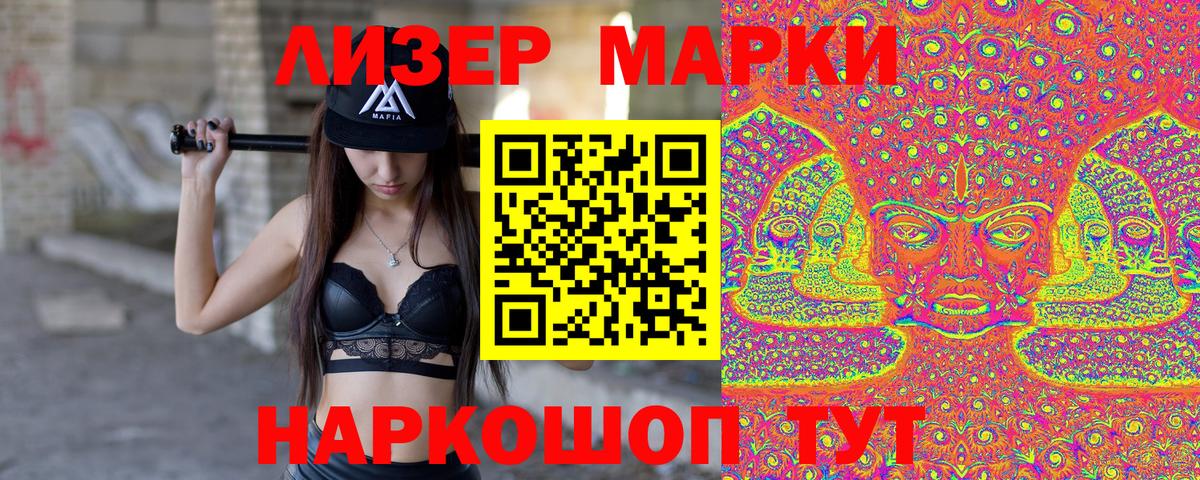 Марки 25I-NBOMe 1,8мг  где продают   Марки N-bome  Череповец  Вход с VPN 