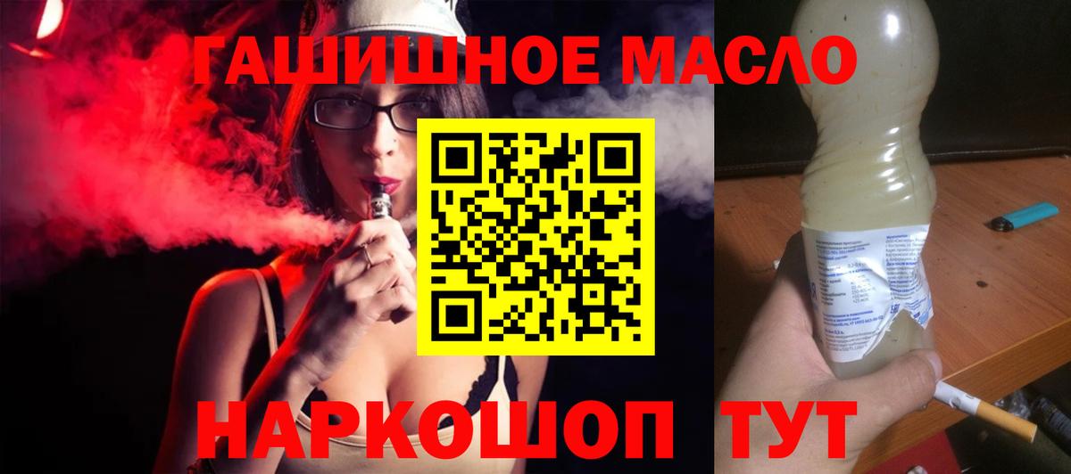 Череповец  Дистиллят ТГК концентрат  даркнет сайт  Вход с VPN  Дистиллят ТГК THC oil 
