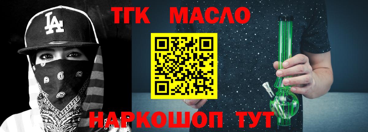 Дистиллят ТГК жижа Череповец