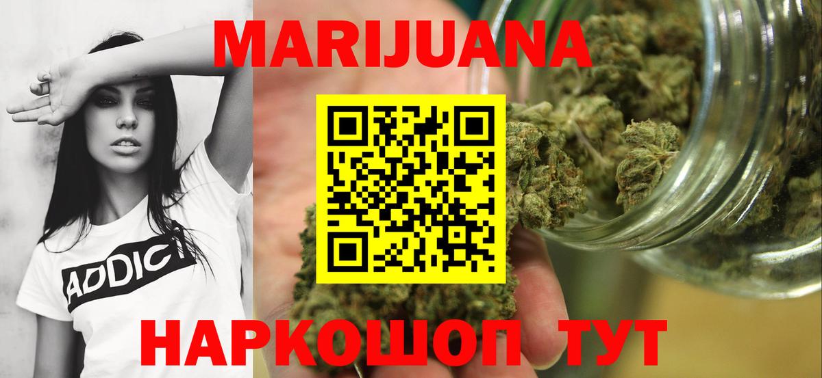 Марихуана OG Kush Череповец